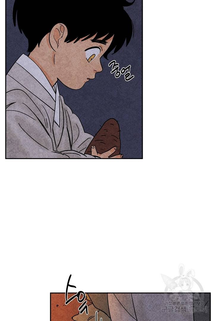 금복이 이야기 73화   휴재공지 58
