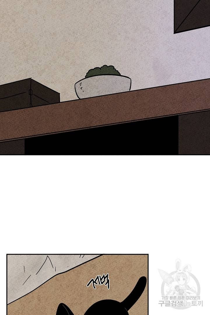 금복이 이야기 73화   휴재공지 68