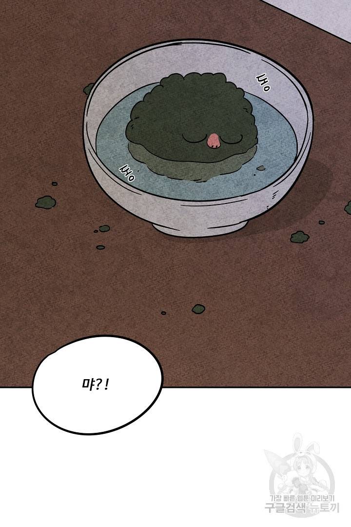 금복이 이야기 73화   휴재공지 70