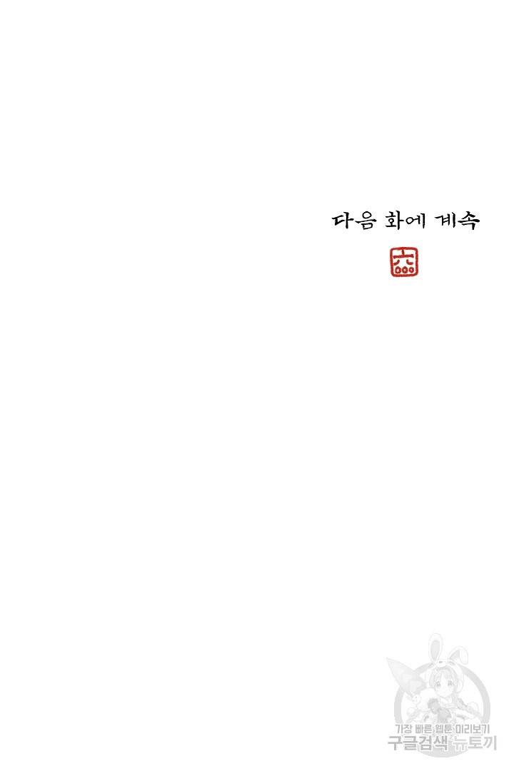 금복이 이야기 73화   휴재공지 71