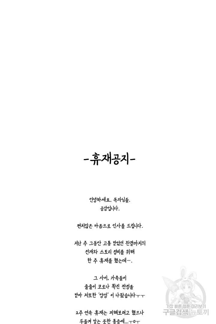 금복이 이야기 73화   휴재공지 72