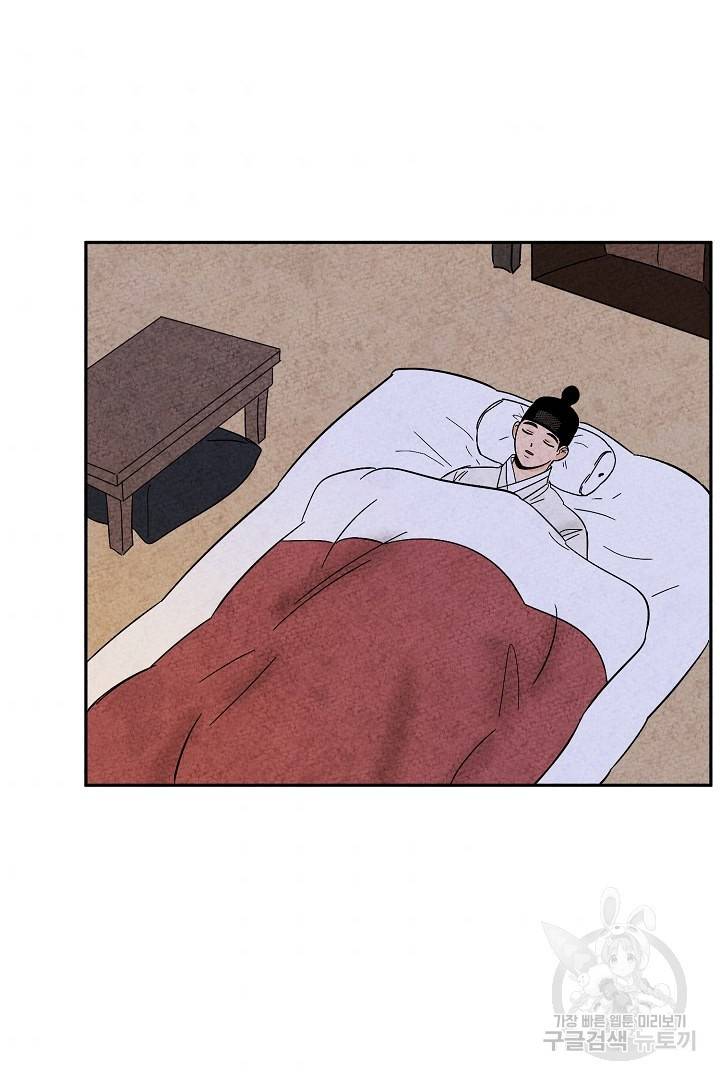 금복이 이야기 80화 3