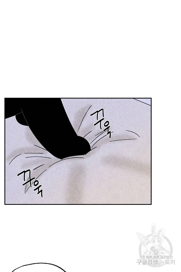 금복이 이야기 80화 5