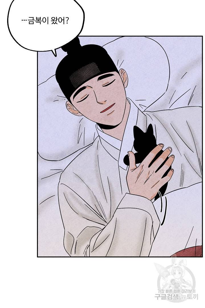 금복이 이야기 80화 6
