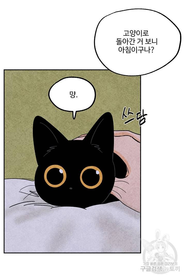 금복이 이야기 80화 7