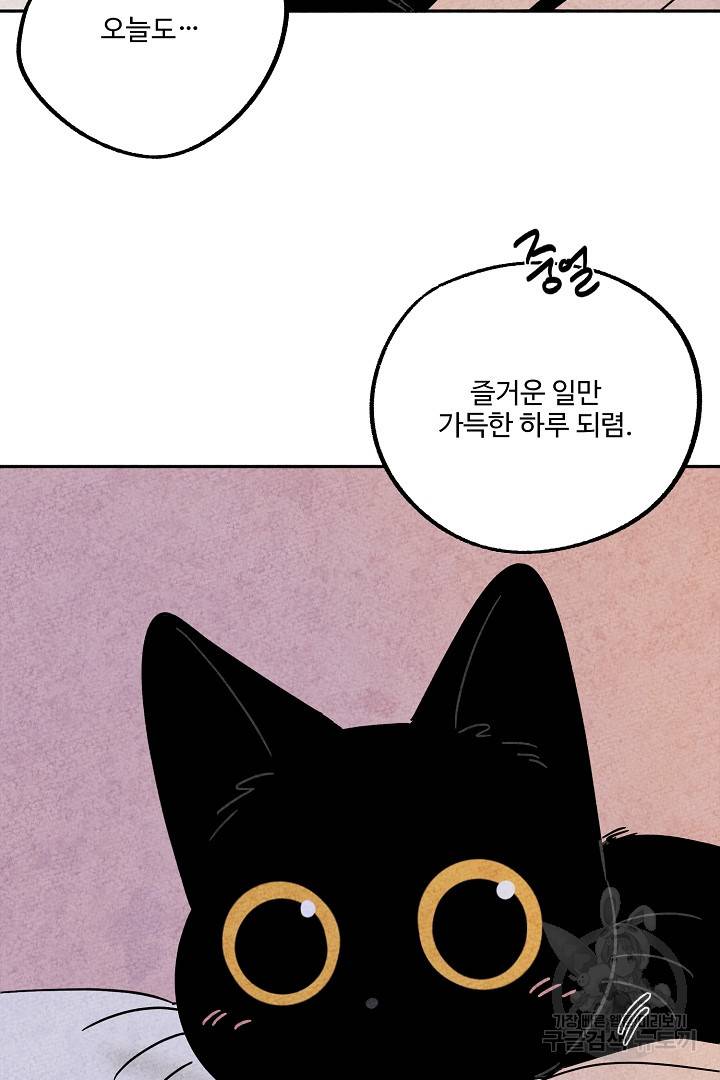 금복이 이야기 80화 9