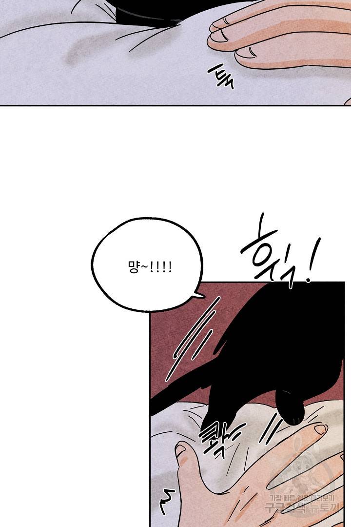 금복이 이야기 80화 10