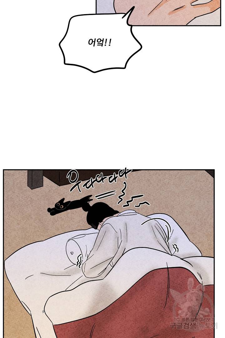 금복이 이야기 80화 11