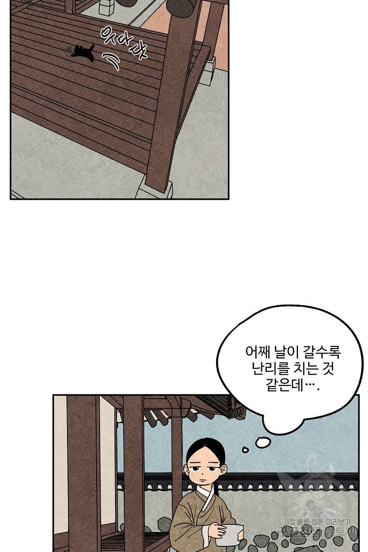 금복이 이야기 80화 13