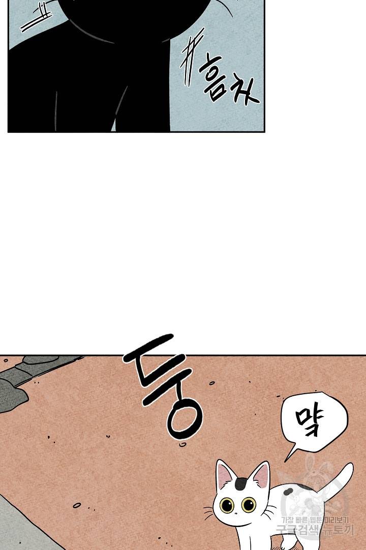 금복이 이야기 80화 19