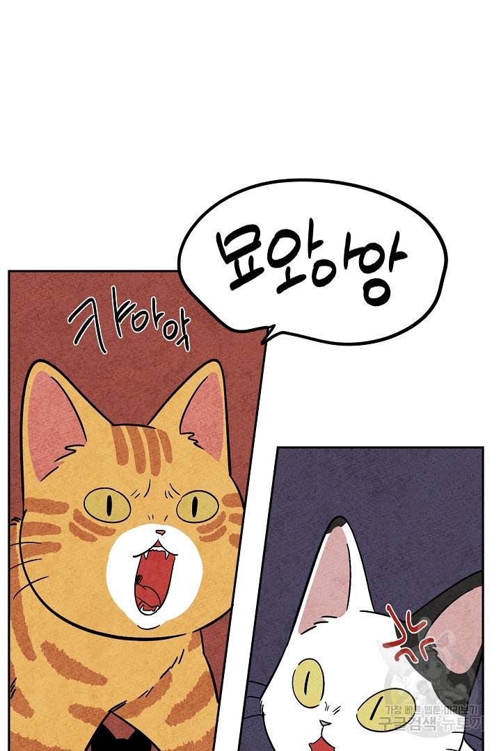 금복이 이야기 80화 28
