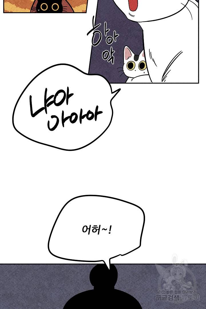 금복이 이야기 80화 29