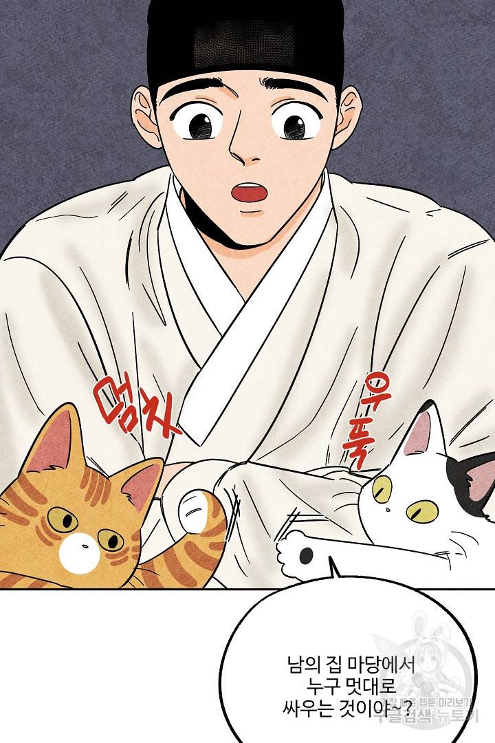 금복이 이야기 80화 30