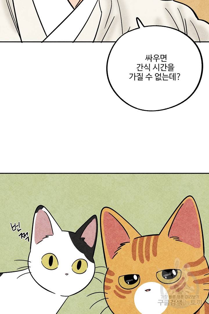 금복이 이야기 80화 32