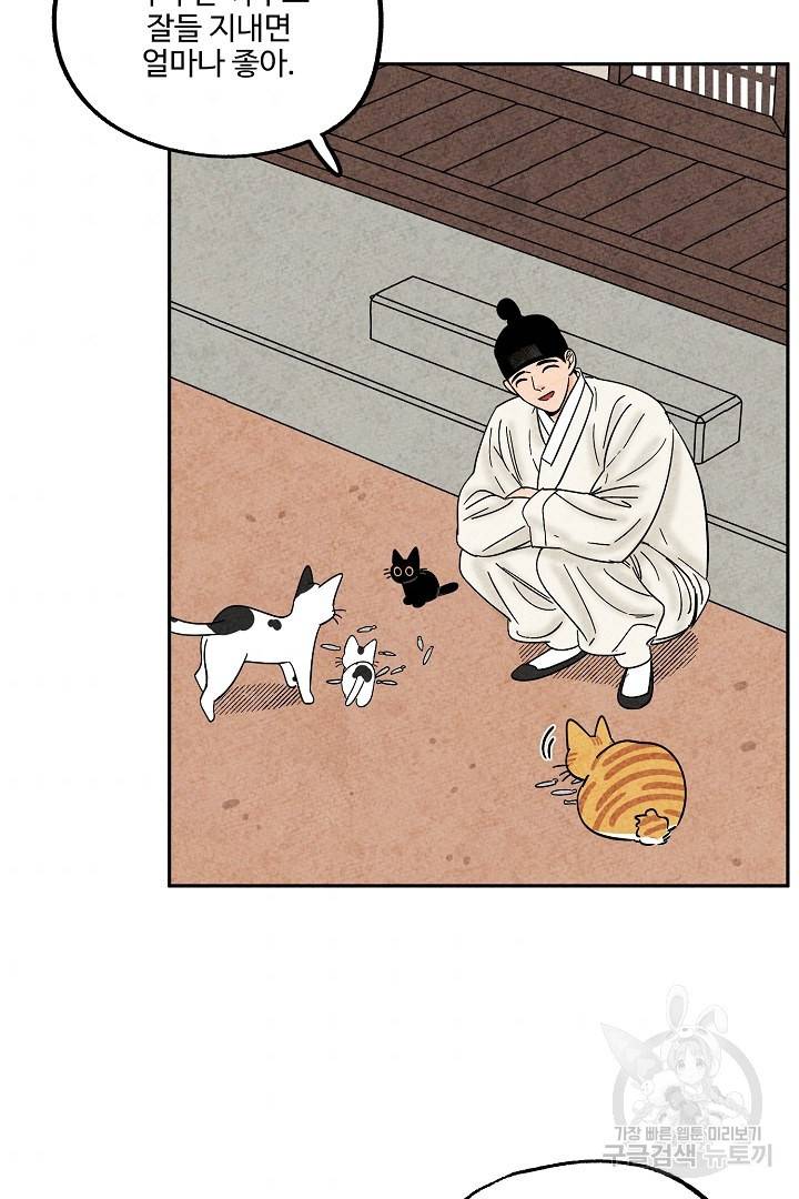 금복이 이야기 80화 34