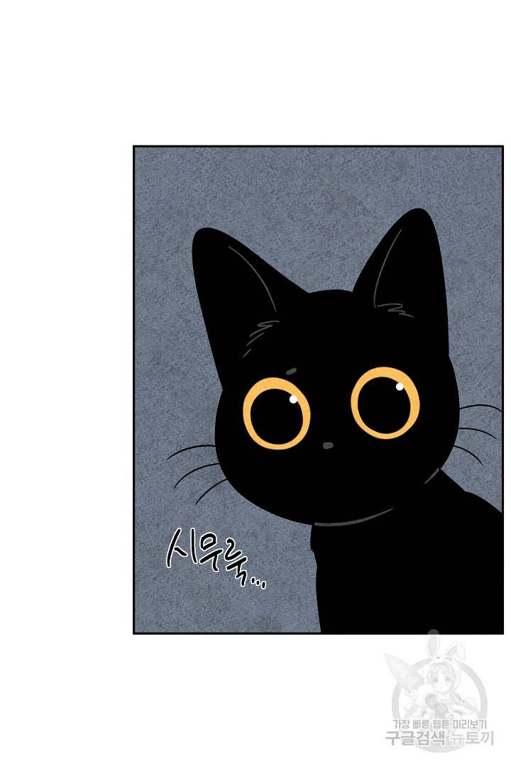 금복이 이야기 80화 37