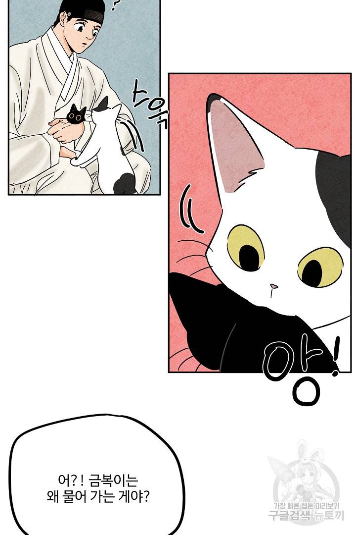 금복이 이야기 80화 41