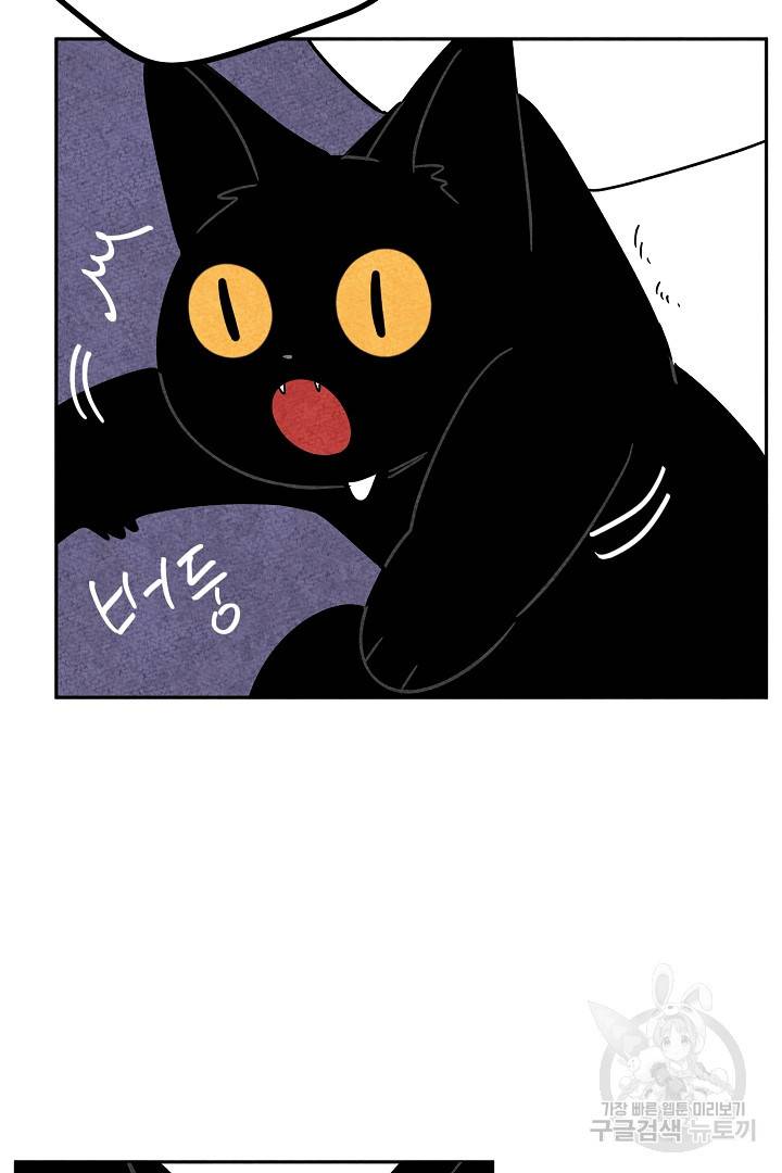 금복이 이야기 80화 42