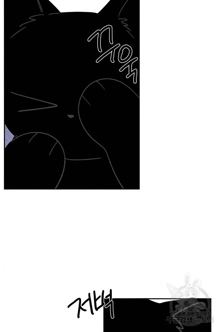 금복이 이야기 80화 43