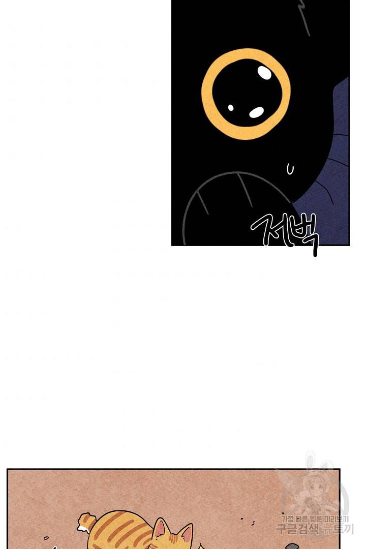 금복이 이야기 80화 44