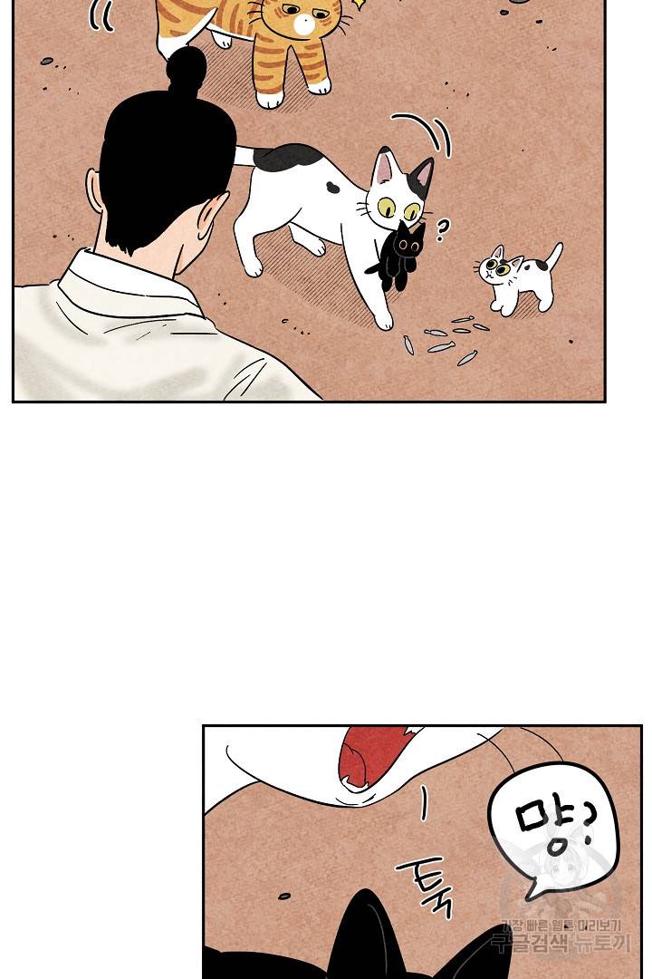 금복이 이야기 80화 45
