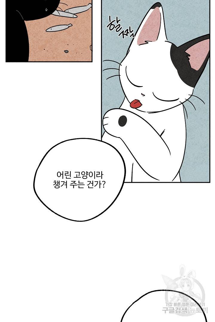 금복이 이야기 80화 47