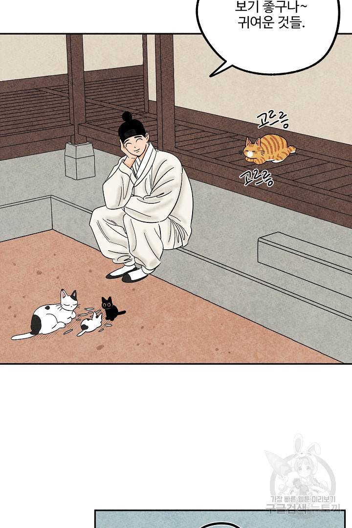금복이 이야기 80화 48