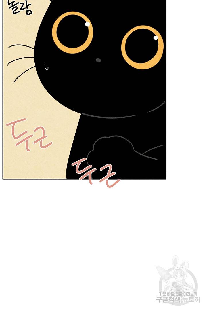 금복이 이야기 80화 50
