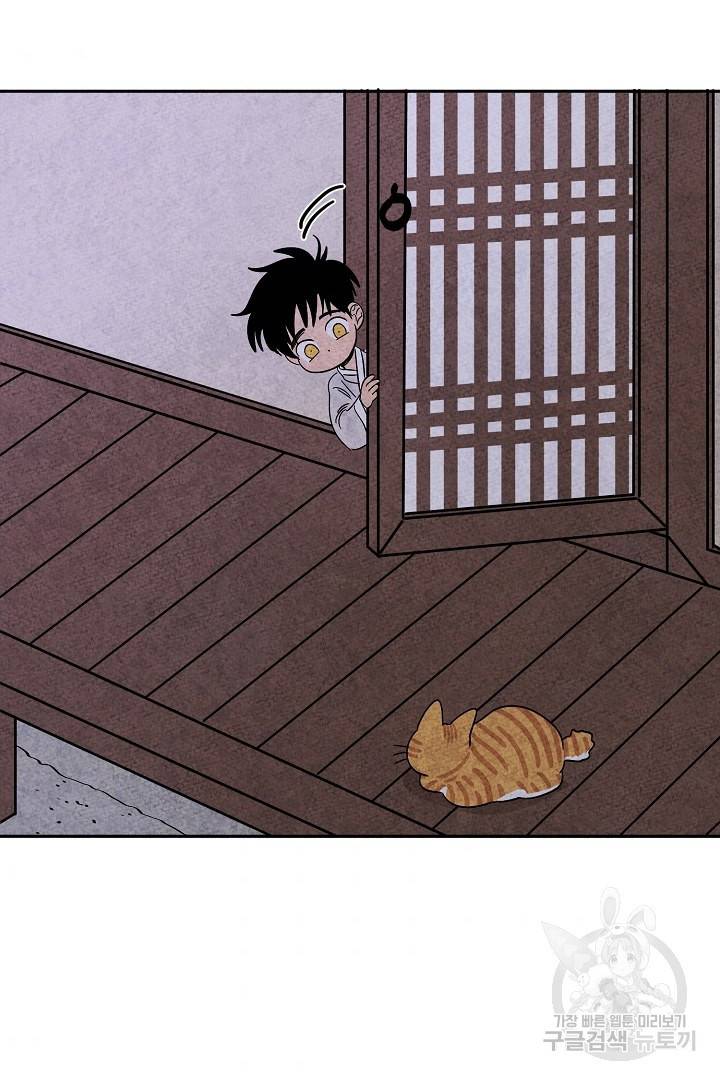 금복이 이야기 80화 54