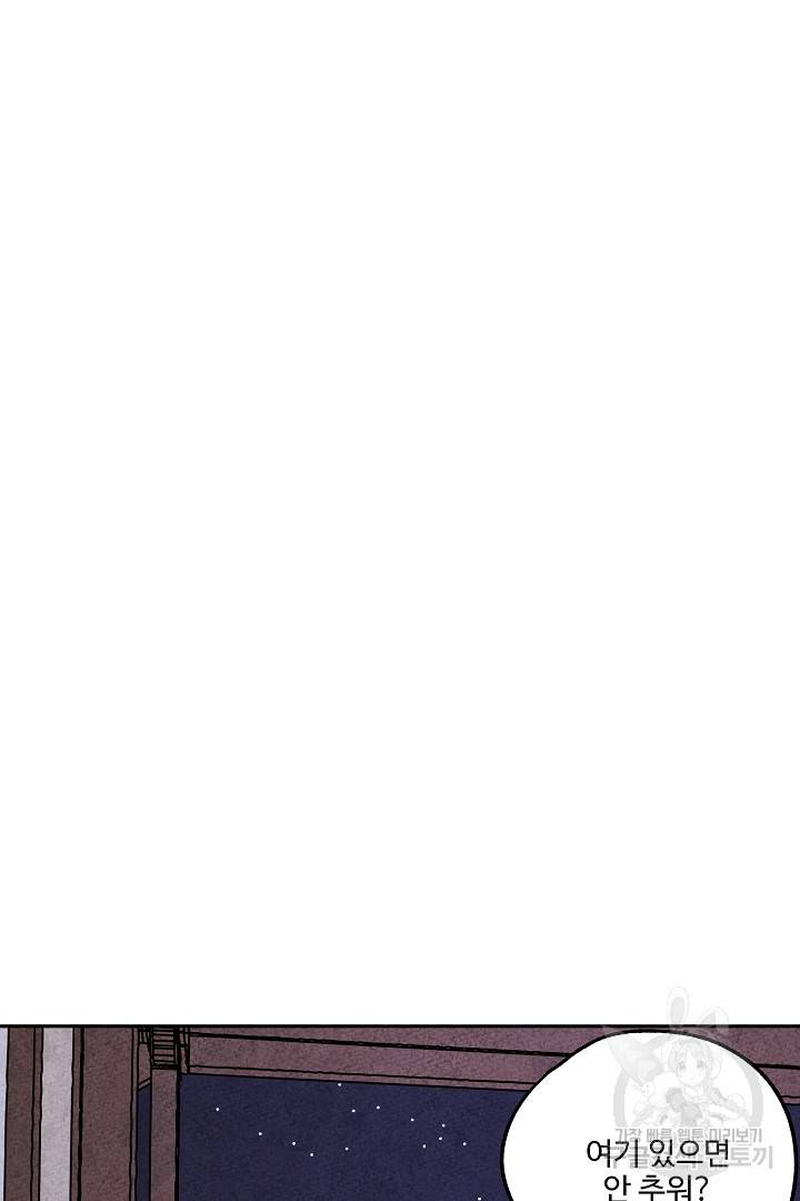 금복이 이야기 80화 56