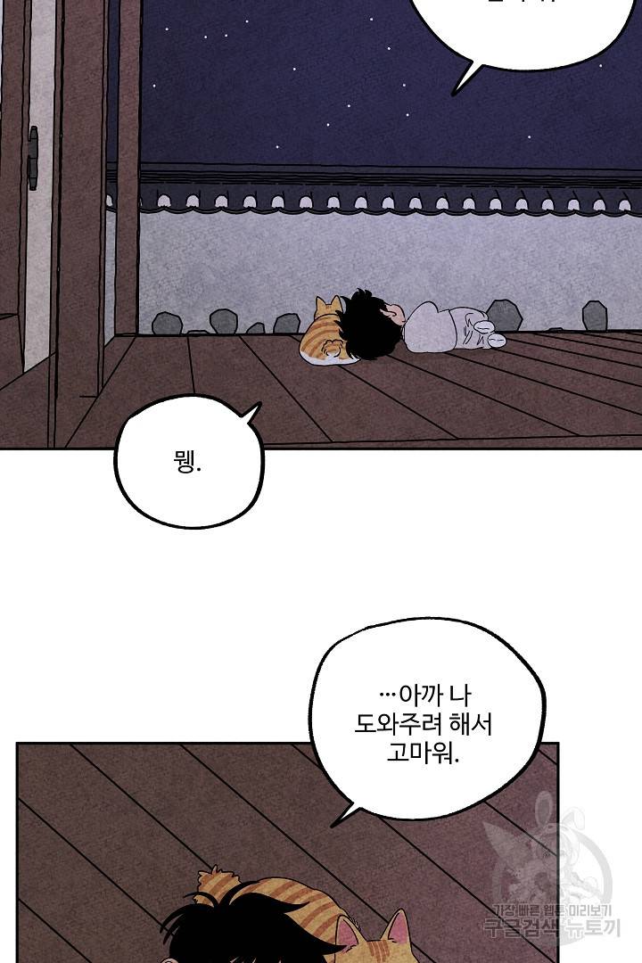 금복이 이야기 80화 57