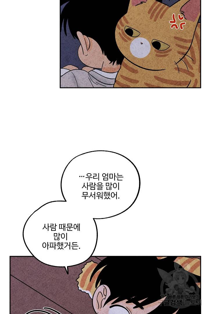 금복이 이야기 80화 59