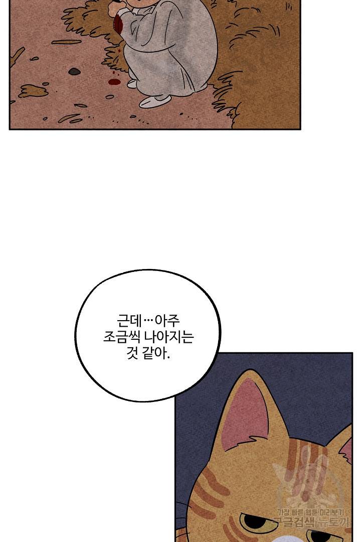 금복이 이야기 80화 61