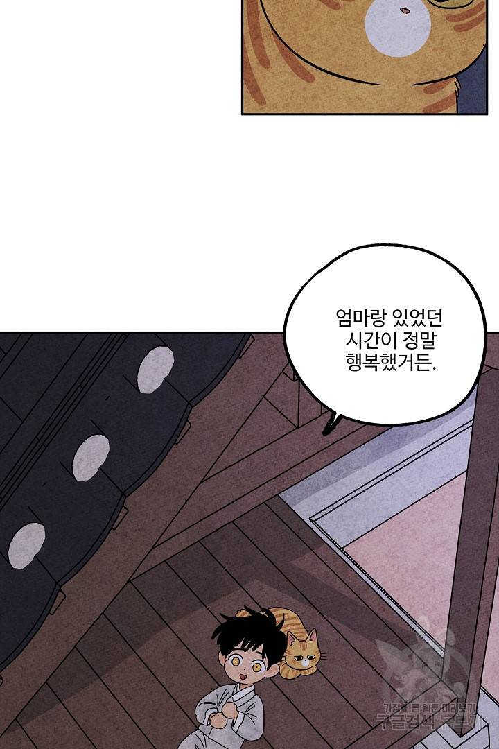 금복이 이야기 80화 62