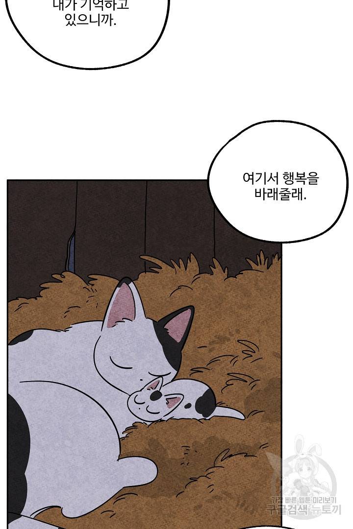 금복이 이야기 80화 65
