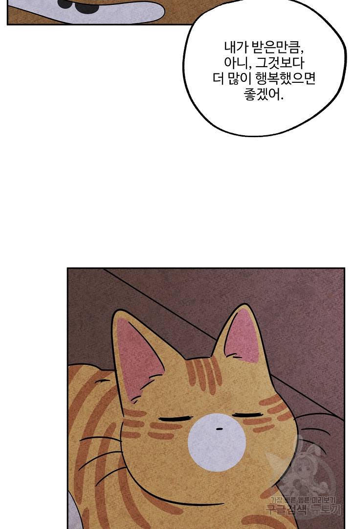 금복이 이야기 80화 66