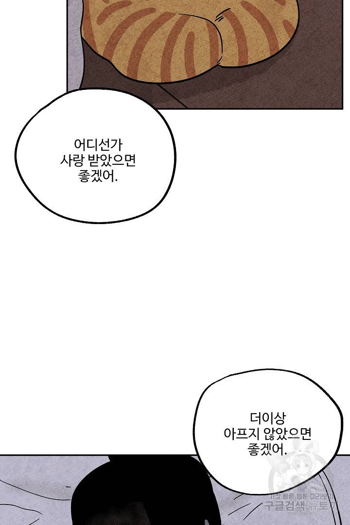 금복이 이야기 80화 67