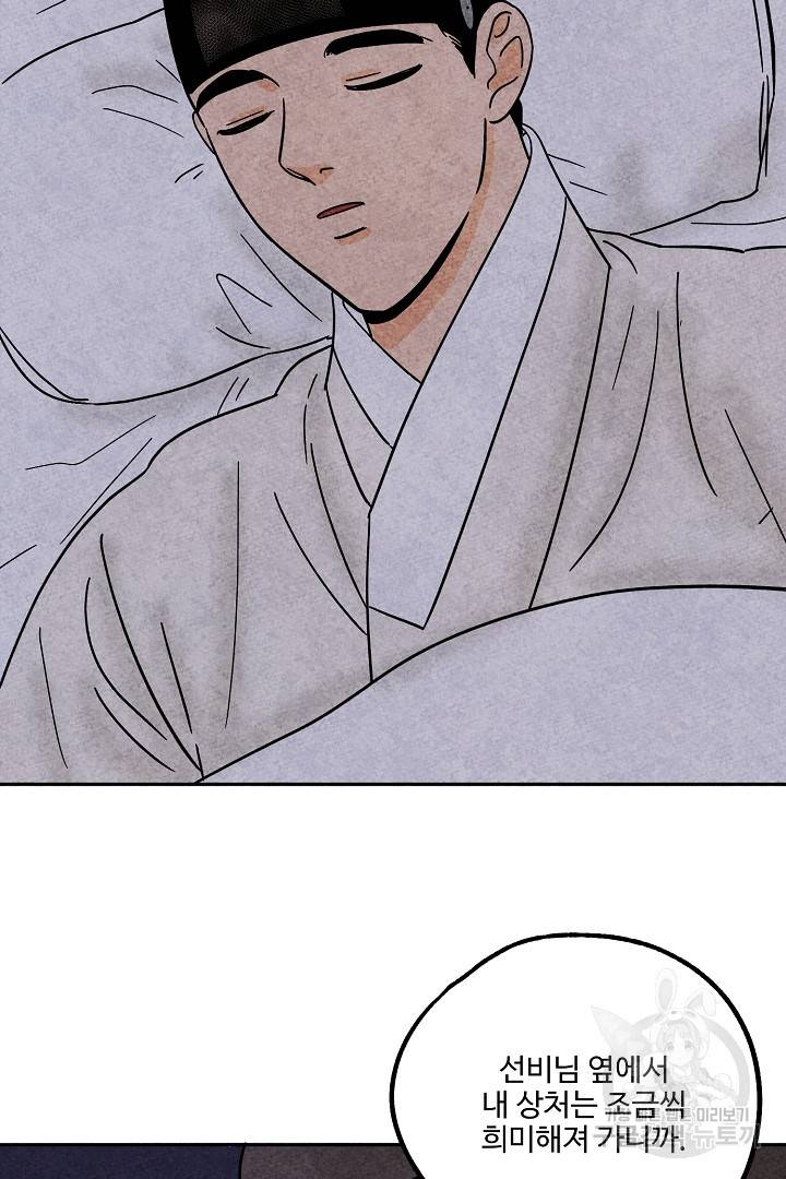 금복이 이야기 80화 68