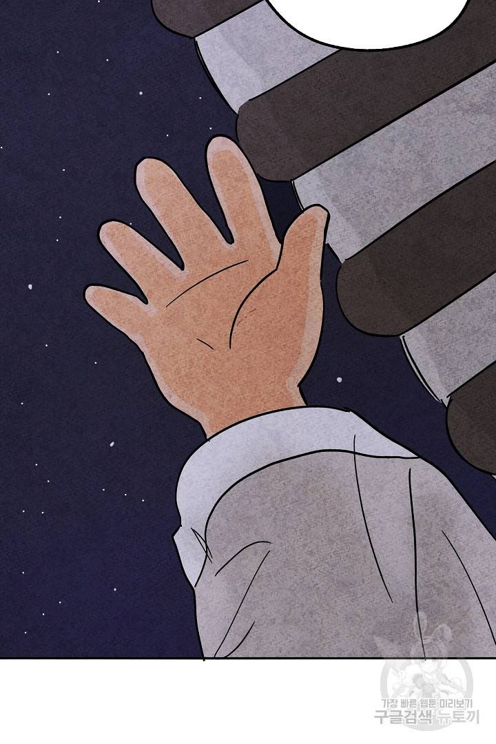 금복이 이야기 80화 69