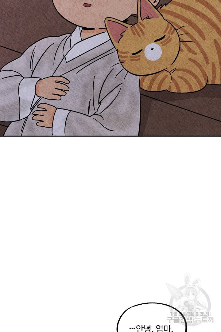 금복이 이야기 80화 71