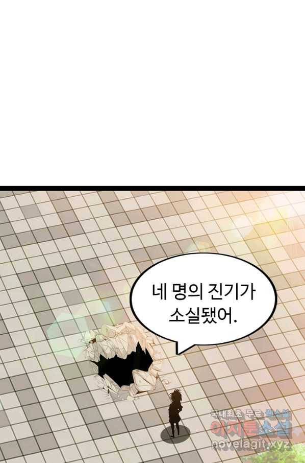 천하무적 임훈 134화 2