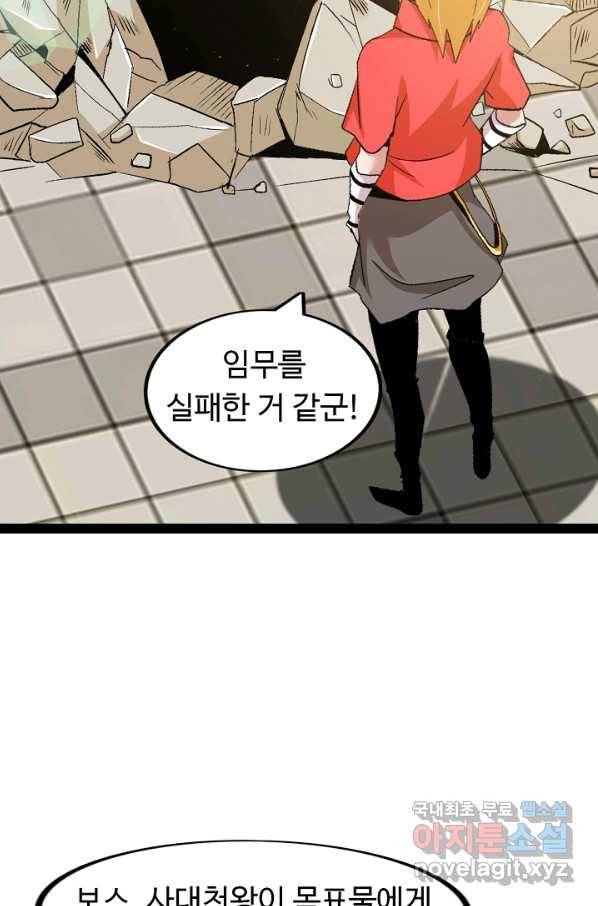 천하무적 임훈 134화 4