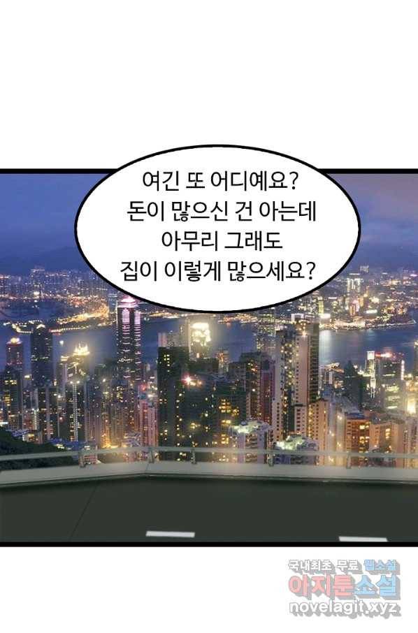 천하무적 임훈 134화 9