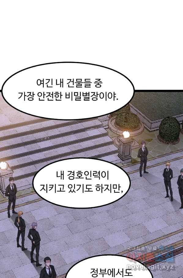 천하무적 임훈 134화 10
