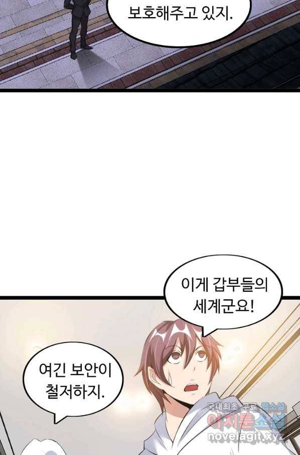 천하무적 임훈 134화 11