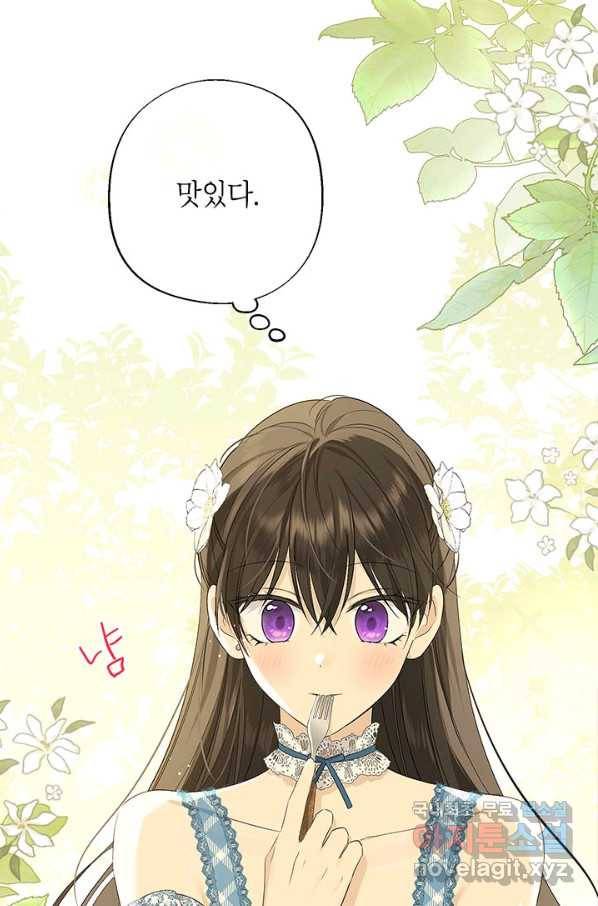사실은 내가 진짜였다 79화 5