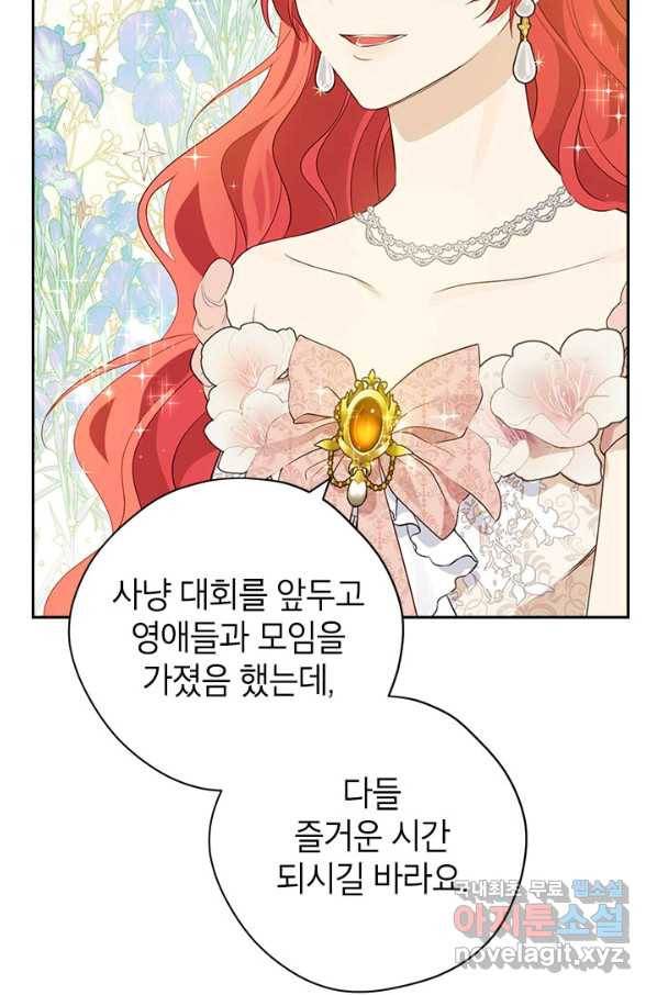 사실은 내가 진짜였다 79화 13