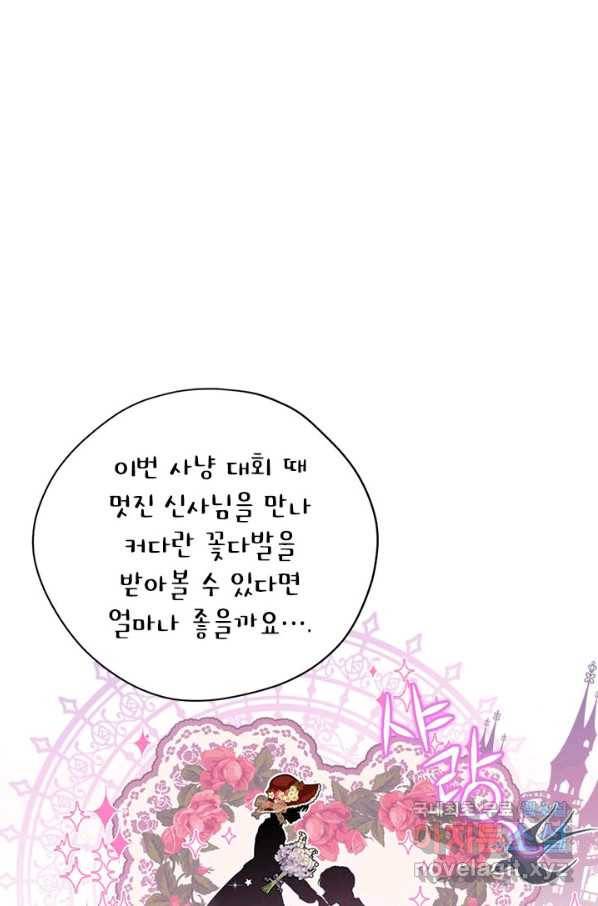 사실은 내가 진짜였다 79화 24
