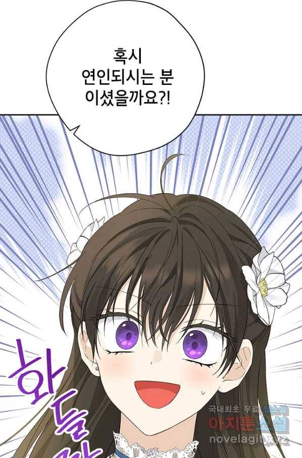 사실은 내가 진짜였다 79화 32