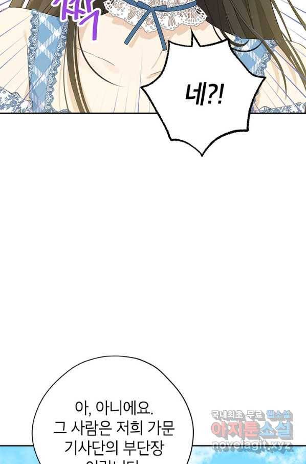 사실은 내가 진짜였다 79화 33